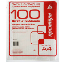 Набор перфофайлов "Премиум" А4+ 30мкм глянцевый 100шт/уп 013Bkan2