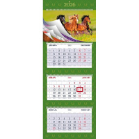 Календарь квартальный 2026 "Год Лошади" 320х840мм настенный трехблочный, с бегунком 5 постеров 09164