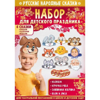 Набор для детского праздника (ободки, сценарии, медали) картон 55.932.00