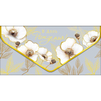 Конверт для денег "В День Рождения" 190х93мм 1216.495