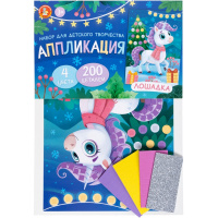 Аппликация из фетра "Лошадка" 18х25см на картонной основе 200 элементов, 4 цвета 05809