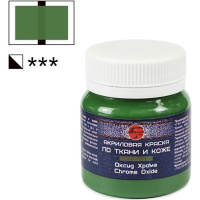 Краска акриловая по ткани 50мл оксид хрома 0812044