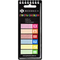 Клейкая закладка пластиковая 12х45мм 6 цветов по 25л (150л) "Знаки" 58489