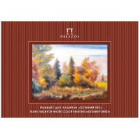 Планшет д/акварели А2 20л 200г/м2 100% целлюлоза "Осенний лес" ПОЛ2/20