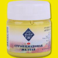 Гуашь 40мл стронциановая желтая МК 1720207