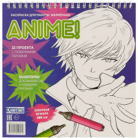 Раскраска для маркеров "Аниме для работы маркерами, 32 проекта с любимыми героями" 64стр. 978-5-00