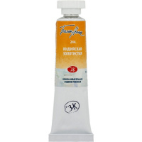 Краска акварельная 10мл индийская золотистая туба 1901244 Краска акварельная 10мл индийская золотистая туба 1901244