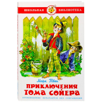 Книга "Школьная библиотека. Приключения Тома Сойера" Твен М. 208стр. 978-5-9781-0906-1