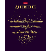 Дневник для 1-11 классов "Живи любя" 3D фольга твердый переплет матовая ламинация 069497
