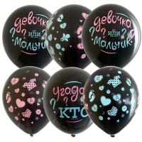 Шар воздушный 30см(12") Гендер Пати ассорти 5ст. 6074784