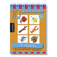 Умный блокнот. Ассоциативное мышление \ Фролова Т.Ю. 80стр. 978-5-8112-6502-2