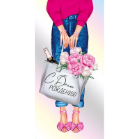 Конверт для денег "С Днем Рождения!" 168х84мм 41.947.00