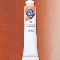 Краска масляная 46мл оранжевый травертин Мастер Класс 1104248