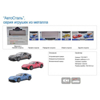 Машина "Гонка" инерционная, металл 12х5см ассорти T22-D6971/JL6317