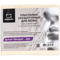 Пластилин скульптурный 500гр. белый, твердый 810026 Пластилин скульптурный 500гр. белый, твердый 810026