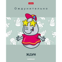 Тетрадь А5 24л клетка "ЖДУН" на скобе 5 дизайнов 24Т5В1/092024