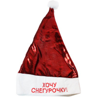 Колпак Хочу Снегурочку, 3 цвета Y557/575-11