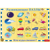 Пазлы 16 эл. "Транспортные средства, кто куда едет?" 30х20см в рамке ИнПР_19403/055688