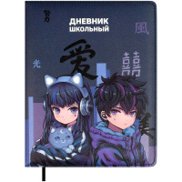 Дневник для 1-11 классов "Кибер аниме" твердая обложка, искусственная кожа с поролоном 68662