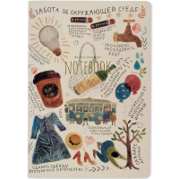 Тетрадь А5 40л клетка "Среда обитания" прошитый блок матовая ламинация 7-40-001/126