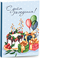 Открытки от магазина "Карандаш"