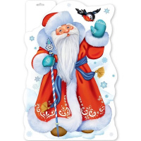 Плакат "Дед Мороз" 296х440мм 9201484