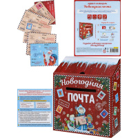Адвент-календарь "Новогодняя почта" 15 конвертов, 15 марок, 15 писем с заданиями ИН-5752