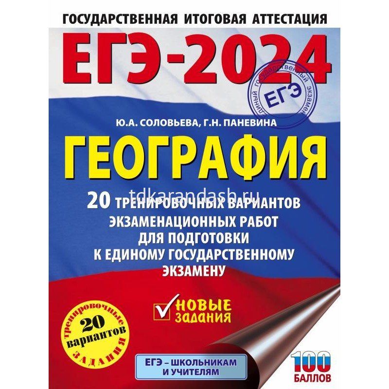 Тесты егэ по физике 2024