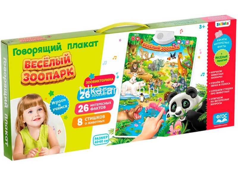 Конфеты Веселый Зоосад Где Купить