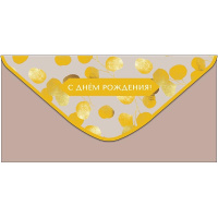 Конверт для денег "С Днем Рождения" 167х83мм 0320.304