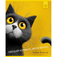 Тетрадь А5 48л клетка "Пушистый философ" на скобе тиснение 5 дизайнов 48Т5тВ1/095072