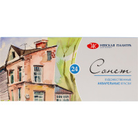 Краски акварельные 24 цвета "Сонет" 2,5мл кюветы картонная упаковка 3541139