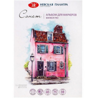 Альбом д/маркеров А5 50л 75г/м2 100% целлюлоза, склейка 80451587