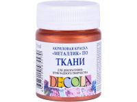Краска акриловая по ткани 50мл медь Декола 4128964