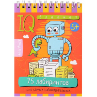 Умный блокнот. 75 лабиринтов для самых наблюдательных 5+ 80стр. 978-5-8112-8754-3