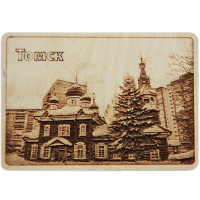 Магнит Старообрядческий Храм, ул. Яковлева 4, 70*100мм, дерево, Виды Томска №17