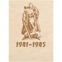 Заготовка-открытка №22 "С Днем Победы" 18х13см дерево