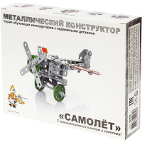 Конструктор металлический "Самолет" 137 деталей, с подвижными деталями 02030
