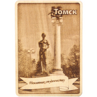 Магнит Памятник Святой Татьяне и студенчеству г. Томска 100*70мм, дерево, Виды Томска №30