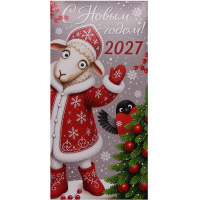 Конверт для денег "С Новым годом! 2027. Овечка в зимнем наряде машет рукой" 168х84мм 1.0001617