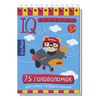 Умный блокнот. 75 головоломок 80стр. 978-5-8112-6059-1