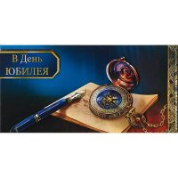 Конверт для денег "В День Юбилея" 190х93мм 0216.946
