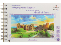 Альбом д/акварели А5 20л 200г/м2 100% целлюлоза "Воронцовский дворец" спираль, экстра белая АЛ-6730