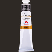 Краска масляная 46мл сажа газовая туба Сонет 2604801