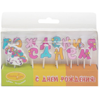 Свечи-буквы д/торта 14шт. 2,5см С Днем Рождения "Единорог" 6058098