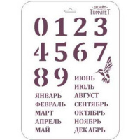 Трафарет пластиковый 22х31см "Вечный календарь" ТМ-47