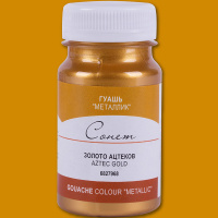 Гуашь 100 мл золото ацтеков металлик 6827968