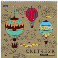 Скетчбук 24х24см 30л 160г/м2 "Воздушное путешествие" евроспираль, жесткая подложка (крафт/черный)