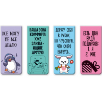 Набор закладок магнитных "Relax" 4шт. 25х56,6мм 8065411