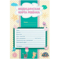 Медицинская карта ребёнка А4, 16л, обложка мелованный картон КЖ-112л